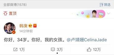 绑定娱乐圈吃瓜,幕后真相与明星隐私曝光  第3张