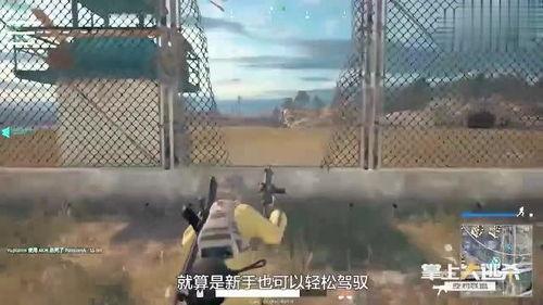 吃鸡武器爆料视频在哪看,最新视频观看指南 第1张 吃鸡武器爆料视频在哪看,最新视频观看指南 第1张