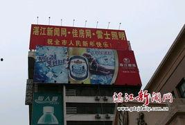 湛江今天新闻最新爆料,重大事件引发社会关注  第1张